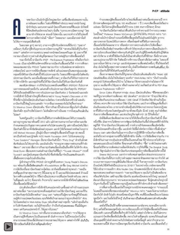 Attitude-February-2015